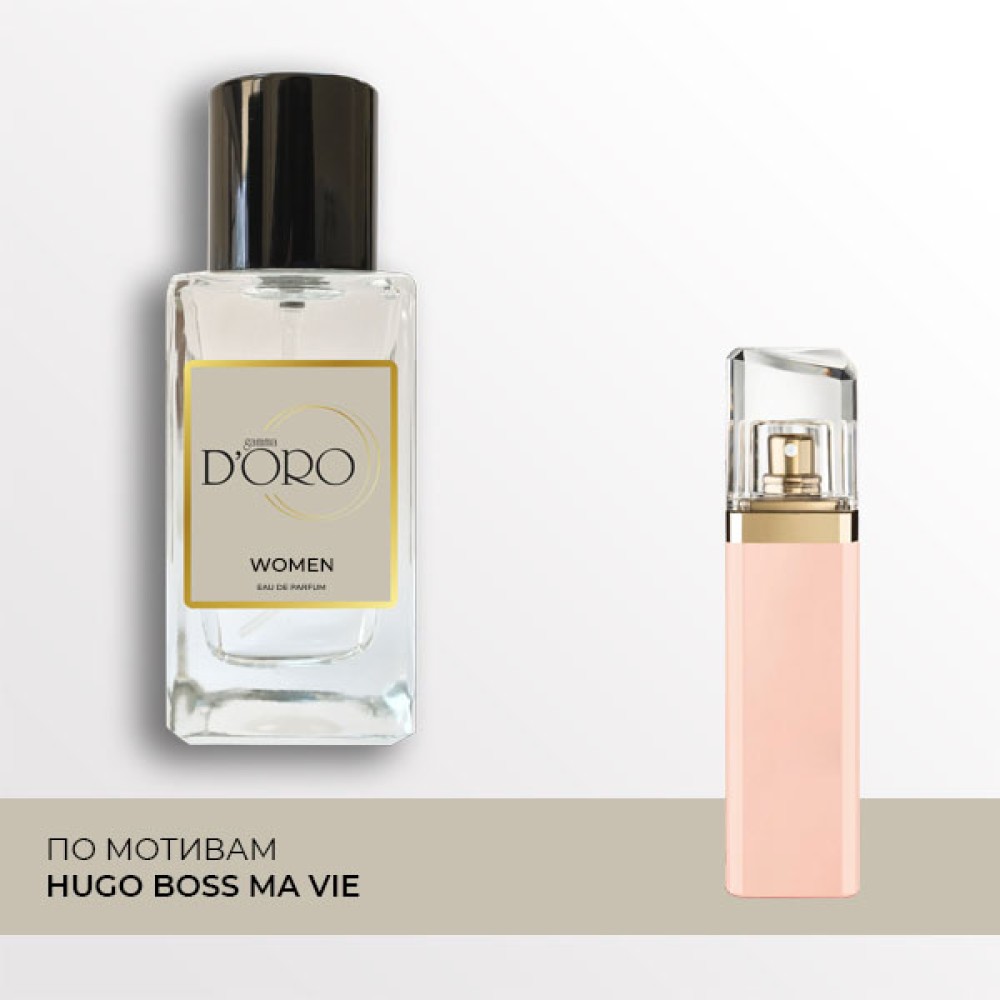 W167 по мотивам Hugo Boss Ma Vie 50 мл