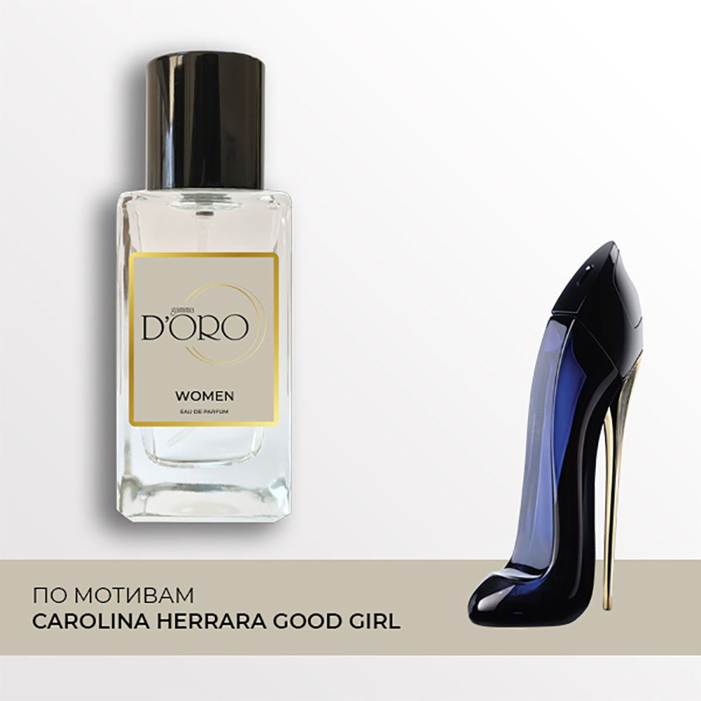 W229 по мотивам Carolina Herrera Good Girl 100 мл