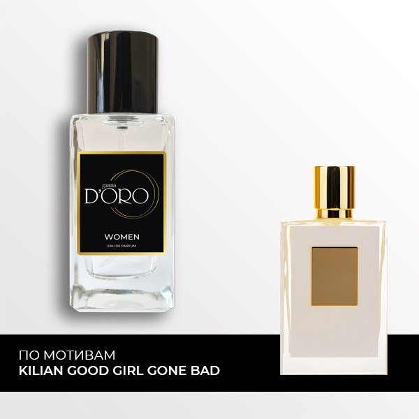 SW151 по мотивам Kilian Good Girl Gone Bad 100 мл