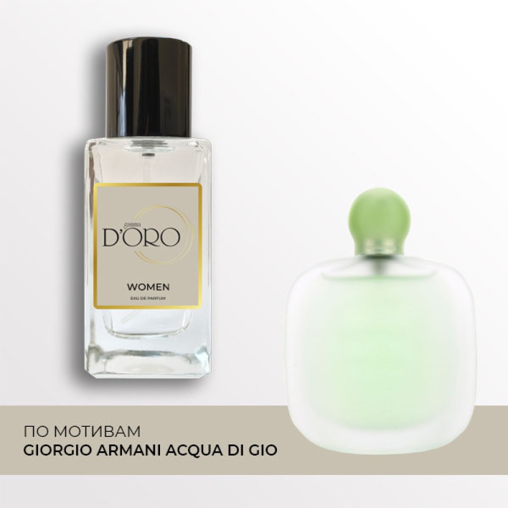 W55 по мотивам  Giorgio Armani Acqua Di Gio 50 мл