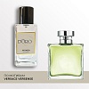 W171 по мотивам  Versace Versense 100 мл W171