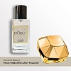 W120 по мотивам Paco Rabanne Lady Million 100 мл W120