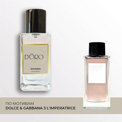 Аналоги духов по мотивам Dolce Gabanna 3 L'Imperatrice - купить по ...