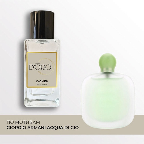 Аналоги женских духов Giorgio Armani Acqua Di Gio W55